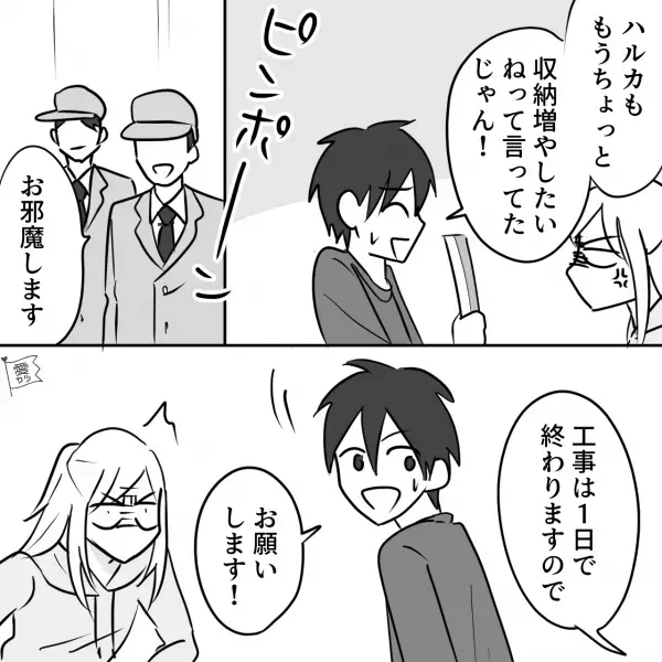 夫『キッチンを改装したいと前から思ってて…』妻『理解が追いつかない…』⇒夫の【爆弾発言】に妻、大激怒！！