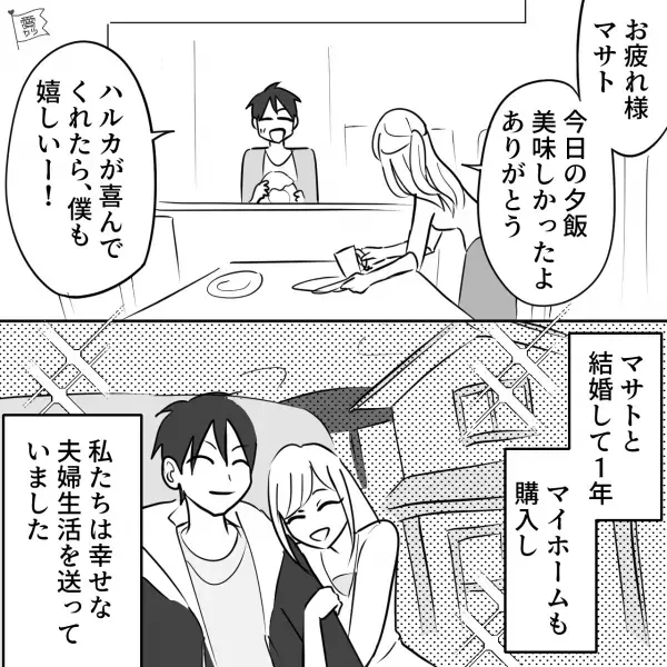 夫『キッチンを改装したいと前から思ってて…』妻『理解が追いつかない…』⇒夫の【爆弾発言】に妻、大激怒！！