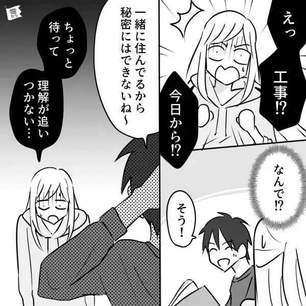 夫『キッチンを改装したいと前から思ってて…』妻『理解が追いつかない…』⇒夫の【爆弾発言】に妻、大激怒！！