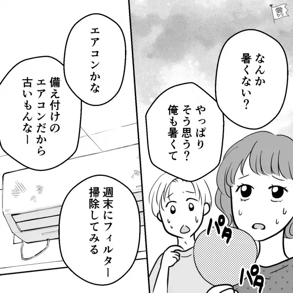 真夏に”エアコン2台”が故障…！住人は電話すると、管理会社『修理しますね～』⇒次の日また”エアコンが故障”しトラブルに発展する…！？