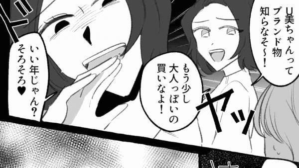 外見より言動が大事？「好きな人の恋愛対象になれない原因」4つ