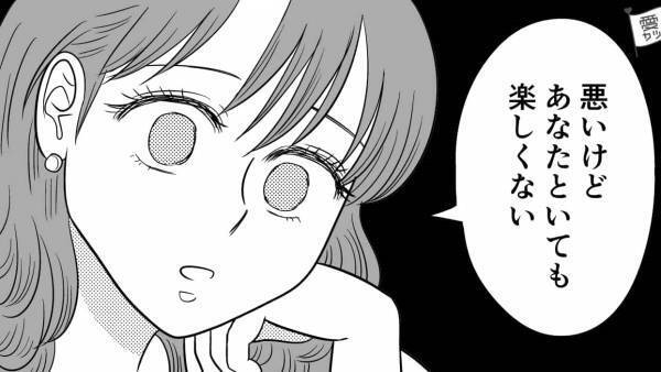 プライド高すぎ…男性が「絶対付き合いたくない」と思う女性の特徴