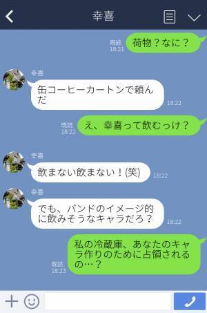 付き合い始めたばかりの彼氏から『実家に来てほしい』と連絡…理由は“イメージ作り”！？【利用された女】が反撃開始…！