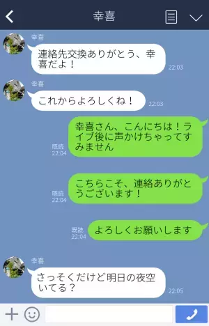 付き合い始めたばかりの彼氏から『実家に来てほしい』と連絡…理由は“イメージ作り”！？【利用された女】が反撃開始…！