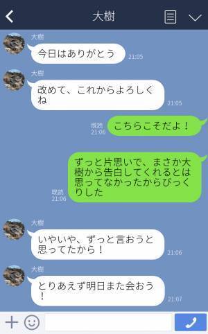 彼氏「今日会わない？」私「今日仕事だったよね…？」→彼氏の“ヤバイ本性”が続々と明らかに！？“給料の使い方”を見て完全に目が覚めた…