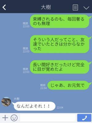 彼氏「今日会わない？」私「今日仕事だったよね…？」→彼氏の“ヤバイ本性”が続々と明らかに！？“給料の使い方”を見て完全に目が覚めた…