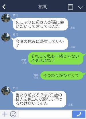 【妻の体調より親孝行】つわりが酷いのに…夫が“帰省と長時間ドライブ”を強要！？義母の言いなりな“無神経発言”に物申す…！