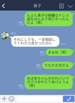 『私なにも知らないよ！』彼女の“おばあちゃん”が無断でプランナーに連絡！？⇒“やりたい放題っぷり”に彼氏が思わず本音を漏らす…！