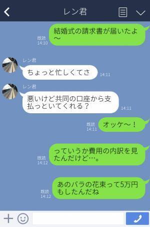 結婚式で夫から”バラの花束”のサプライズ！しかし…→妻「費用の内訳見たんだけど…」その裏には【悲しい現実】があった…
