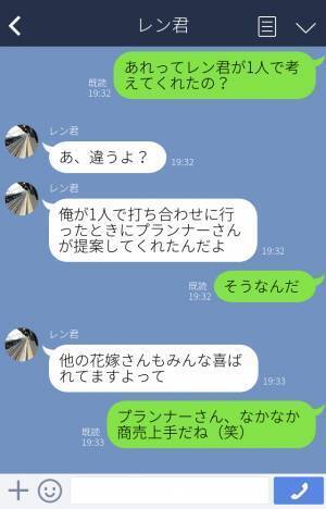 結婚式で夫から”バラの花束”のサプライズ！しかし…→妻「費用の内訳見たんだけど…」その裏には【悲しい現実】があった…