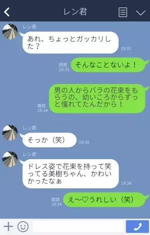 結婚式で夫から”バラの花束”のサプライズ！しかし…→妻「費用の内訳見たんだけど…」その裏には【悲しい現実】があった…