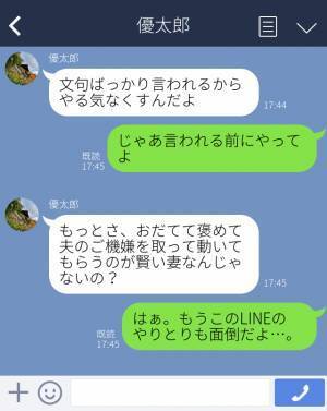 「妊娠中でもできるだろ？」全部妻に丸投げ！？家事や子育てに無関心な夫…→突然“体調不良のLINE”が届いたが…『本当に高熱？』
