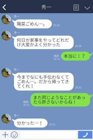 夫「来月から残業増えるから」妻「なんで？」→その“理由”を聞いて怒り心頭！？共働きなのに【家事を丸投げする夫】に我慢の限界…！