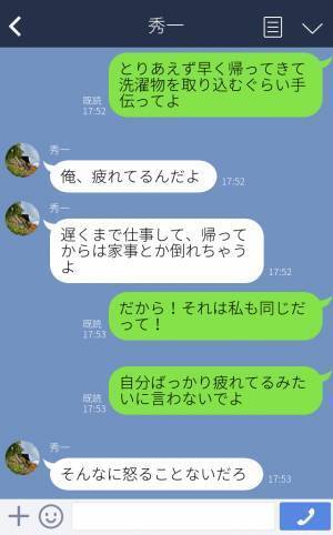 夫「来月から残業増えるから」妻「なんで？」→その“理由”を聞いて怒り心頭！？共働きなのに【家事を丸投げする夫】に我慢の限界…！