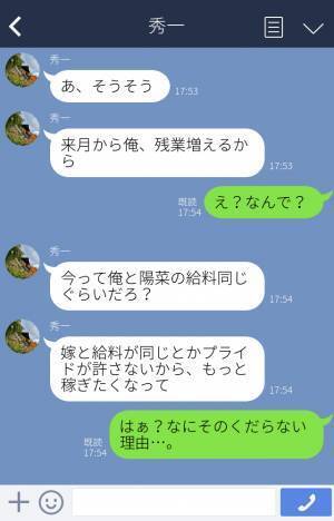 夫「来月から残業増えるから」妻「なんで？」→その“理由”を聞いて怒り心頭！？共働きなのに【家事を丸投げする夫】に我慢の限界…！