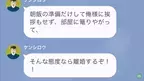 『そんな態度なら離婚するぞ！』体調を崩しお弁当を作れなかった妻を脅す夫…⇒限界に達した妻の“予想外の行動”に大慌て！？【LINE】