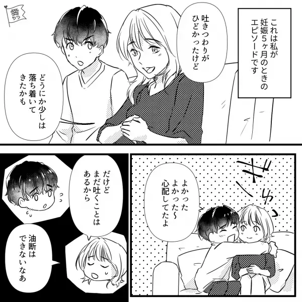 夫「遊びに来る？」妊娠5ヶ月の妻を『高校の同級生』に紹介！？→さらに夫から“あるお願い”をされ…嫌な予感が残る…！