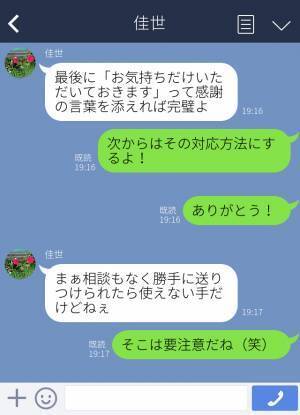 義母の厚意で“大量の贈り物”が届いた！？中身は使いづらいものばかり…⇒『聞きたい？』ママ友からのアドバイスで無事に解決…！