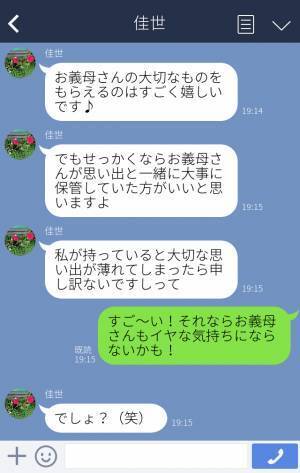 義母の厚意で“大量の贈り物”が届いた！？中身は使いづらいものばかり…⇒『聞きたい？』ママ友からのアドバイスで無事に解決…！