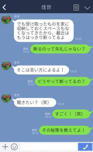 義母の厚意で“大量の贈り物”が届いた！？中身は使いづらいものばかり…⇒『聞きたい？』ママ友からのアドバイスで無事に解決…！