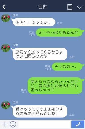 義母の厚意で“大量の贈り物”が届いた！？中身は使いづらいものばかり…⇒『聞きたい？』ママ友からのアドバイスで無事に解決…！
