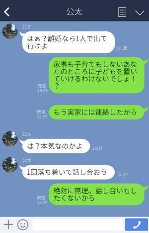妻「入院した時も…」夫「あれはただの貧血だろ？」→“家事も家族にも無関心”な夫…妻からの【最終通告】もさらっと受け流す…！？