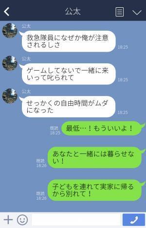 妻「入院した時も…」夫「あれはただの貧血だろ？」→“家事も家族にも無関心”な夫…妻からの【最終通告】もさらっと受け流す…！？