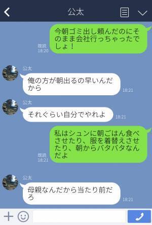 妻「入院した時も…」夫「あれはただの貧血だろ？」→“家事も家族にも無関心”な夫…妻からの【最終通告】もさらっと受け流す…！？
