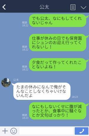 妻「入院した時も…」夫「あれはただの貧血だろ？」→“家事も家族にも無関心”な夫…妻からの【最終通告】もさらっと受け流す…！？