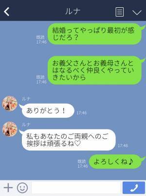 彼女「お父さんも食べていたけど…」“結婚の挨拶”で持参したお菓子が大好評！かと思いきや…→帰宅後“彼女からのLINE”で意外な事実を知り絶句…