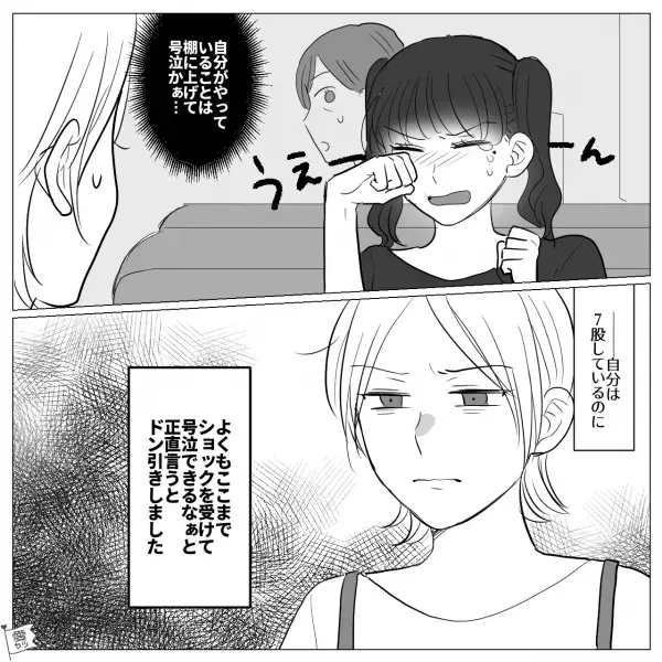 ＜7股女に天罰下る…！＞彼氏の”裏切り”に号泣する女性「私以外に女がいたの！」⇐女性が目撃した”ショックな場面”とは…！？