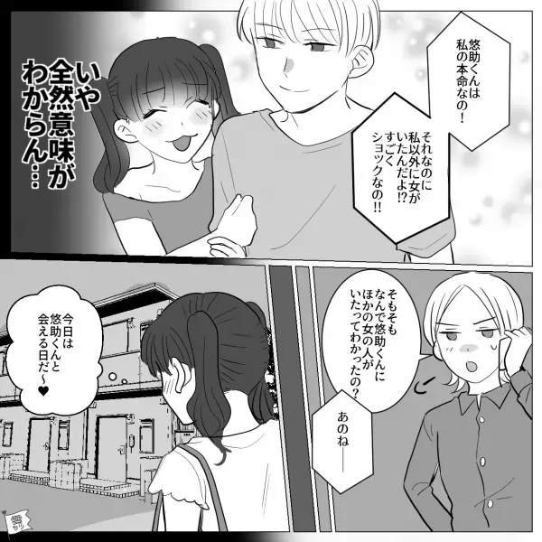 ＜7股女に天罰下る…！＞彼氏の”裏切り”に号泣する女性「私以外に女がいたの！」⇐女性が目撃した”ショックな場面”とは…！？