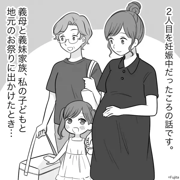【”妊娠中”の嫁に…】義母『はい！これよろしく！』“重たいクーラーボックス”を妊婦に持たせた！？⇒【無神経なトンデモ行動】にモヤモヤ…！