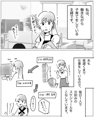 夫から弁当を作る“要求”…『もう弁当作らなくていいから』⇒次の日には、『茶色い』という理由で【弁当廃止】…！？