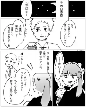 夫から弁当を作る“要求”…『もう弁当作らなくていいから』⇒次の日には、『茶色い』という理由で【弁当廃止】…！？