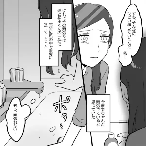 【カースト地獄】ボスママの子どもとトラブル発生…『もう頑張れない』⇒しかし数週間後、“ママ友の上下関係”に変化があった…！？【漫画】