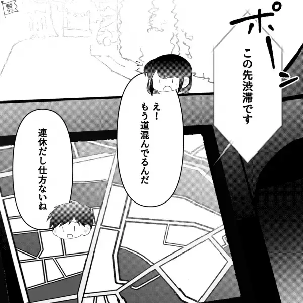 【連休中の大渋滞】彼氏「もっと早く出たかったのに…」→身動きが取れない車内で“大ゲンカ”！？目的地に着くまで災難は続く…