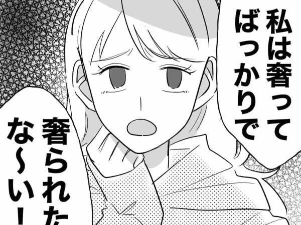 配慮のなさにガッカリ…男性が彼女の幻滅しやすい4つのポイント