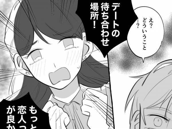 いい雰囲気が台無しに…男性が交際前にドン引きした4パターンのLINEの使い方