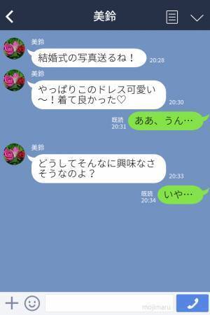 新婦「お色直しは4回やりたい！」結婚式であれもこれもとプランを詰め込まれて大困惑！？→結婚式終了後…【新郎の不満】がついに爆発する…！