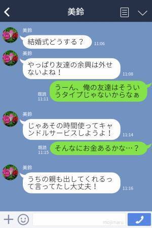 新婦「お色直しは4回やりたい！」結婚式であれもこれもとプランを詰め込まれて大困惑！？→結婚式終了後…【新郎の不満】がついに爆発する…！
