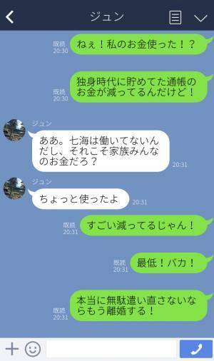 夫「コンビニ寄って帰る」毎日2千円以上！？“酒とお菓子大好き夫”の金遣いに悩まされ…→挙句に【妻の貯金】にも手を出した…！