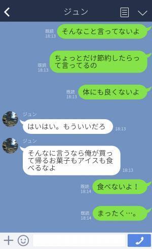 夫「コンビニ寄って帰る」毎日2千円以上！？“酒とお菓子大好き夫”の金遣いに悩まされ…→挙句に【妻の貯金】にも手を出した…！