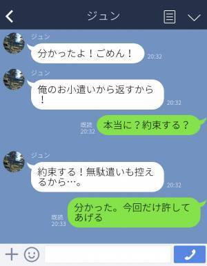 夫「コンビニ寄って帰る」毎日2千円以上！？“酒とお菓子大好き夫”の金遣いに悩まされ…→挙句に【妻の貯金】にも手を出した…！