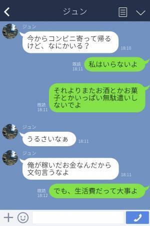 夫「コンビニ寄って帰る」毎日2千円以上！？“酒とお菓子大好き夫”の金遣いに悩まされ…→挙句に【妻の貯金】にも手を出した…！