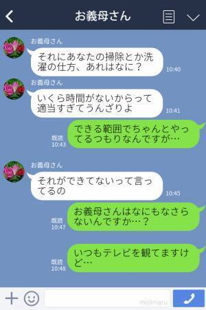 義母の態度が結婚前と結婚後で態度が180度豹変！！→連日の執拗な嫁イビリに嫁の我慢もついに限界に…ついに激怒！！！
