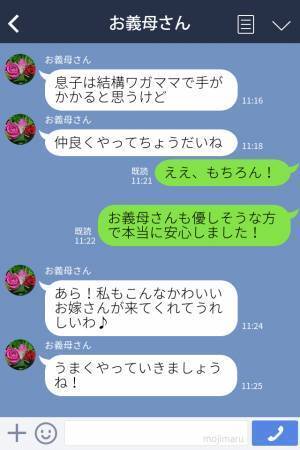義母の態度が結婚前と結婚後で態度が180度豹変！！→連日の執拗な嫁イビリに嫁の我慢もついに限界に…ついに激怒！！！