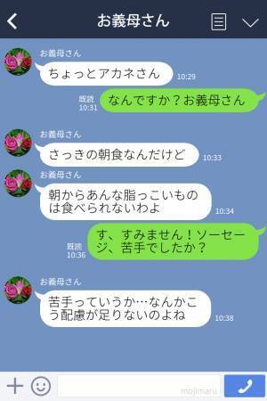 義母の態度が結婚前と結婚後で態度が180度豹変！！→連日の執拗な嫁イビリに嫁の我慢もついに限界に…ついに激怒！！！