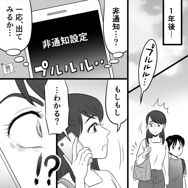 別れた後も一方的にLINEを送ってくる彼を“ブロック”した結果…「わかる…？」⇒1年後、暴走した彼の【身の毛もよだつ言動】にもう限界…！【漫画】