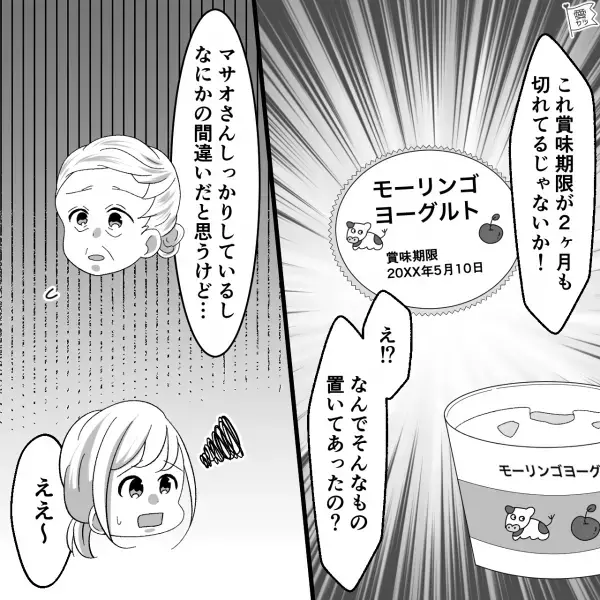 【夏休みの悲劇】祖母の家に帰省…！近所の商店で“ヨーグルト”を購入！→早速一口食べて…「なんだこれ？」